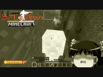 【ゆっくり実況】とある工業と銃撃のMinecraft Ep.2