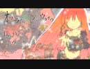 【波音リツ】ワンダーラスト【UTAU cover】