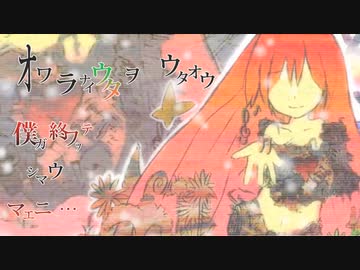 【波音リツ】ワンダーラスト【UTAU cover】