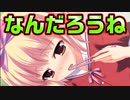 【動画説明文読んでね】【紳士向け】#102　妹達はピンク色のリモコンに興味津々【妹ぱらだいす！】