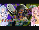 【VOICEROID実況】琴葉姉妹がやってみたスプラ３ part6 【Splatoon3】