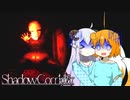【Shadow Corridor】思ってた10倍面白かったゲーム。【ゆっくり実況】