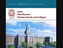 トレセン学園のホームページ⁉️ (現実)