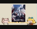 【チェンソーマン】MAPPAが制作！アニメ情報