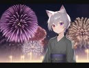 夢花火 歌ってみた / りをん