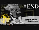 #END【1.5倍速実況】阿鼻叫喚！隠しヤカンステージ（後編）【スプラトゥーン3】