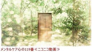 No8「毒親問題を解決しないとなぜ不幸な人生で終わるのか？その理由と解決方法。」