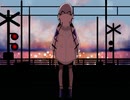君がいなくても/feat.可不　音街ウナ