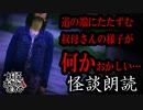 【妖怪おやじむすめの怪談朗読部屋】VTuber洒落恐朗読「夏の帰り道」【怖い話・作業用・睡眠用・男性ボイス】