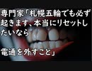 専門家「五輪の汚職問題は札幌五輪でも必ず起きます」「本当にリセットしたいと考えるなら、いの一番にやるべきは『電通を外すこと』です」(オレ的ゲーム速報＠JIN)