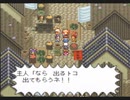 【SFC実況】初見でわくわく「ライブ・ア・ライブ」【その43】