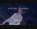 midnight flashback / nkzmuzik feat. 初音ミク