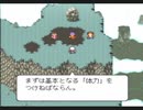 【SFC実況】初見でわくわく「ライブ・ア・ライブ」【その44】