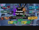 Splatoon3 トリカラバトルを自動観戦カメラで観戦してみた