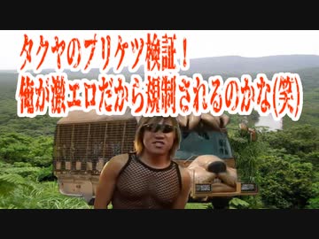 【検証淫夢】タクヤのエロボディは思春期の少年の目に毒だからね(笑) 投稿者：ビルダー拓也