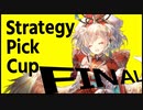 【シャドバ】Strategy Pick Cup 決勝！どうも私が最強です『庭園』