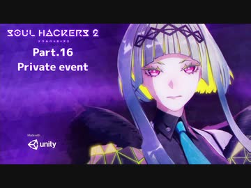 【ネタバレ有】ソウルハッカーズ2　part.16　サマナーついなと悪魔の競演をとくとご覧あれ【VOICEROID実況】