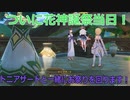 【原神】原神のんびり実況73【Genshin Impact】