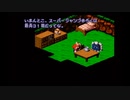 スーパーマリオRPG　30回ジャンプ