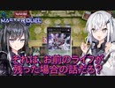 【遊戯王マスターデュエル】アリアルさんのオッドアイズ奮闘記 シンクロ×エクシーズフェスティバル編1【CoeFont実況】