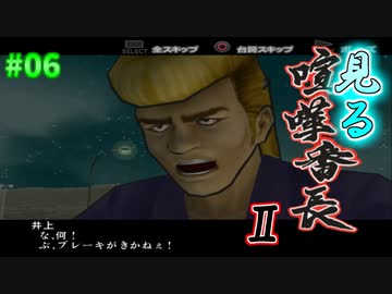 【TAS】みる喧嘩番長２ Part06