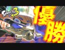 【スプラトゥーン3】シャープマーカーああああぁぁああぁぁ Part3 【Splatoon3】