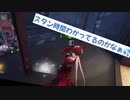 【第五人格】みっちゃんだけ(･ω･三･ω･)ﾌﾝﾌﾝ