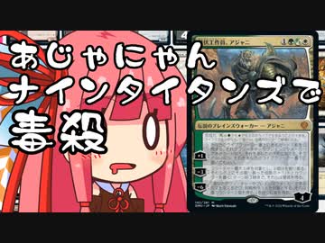 【MTGA】帰ってきたクソデッカー茜ちゃん その222【ボイスロイド実況】
