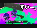 【フェス】パブロがマジで強すぎるwwww【スプラトゥーン3】【444日目】