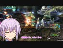 【ボーダーブレイク】ゆかりさんのボーダーブレイク奮闘記　その62【バイオドーム】