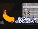 グダグダマイクラ生活part13.3～エンチャント本　編