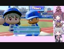 【パワプロ2022マイライフ】(#004)緊急登板！りっかちゃん！【CeVIO AI実況動画】