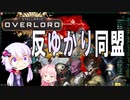 Stellaris Overload 絶対浄化するマンと化したゆかり　No7
