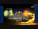 【初投稿】初めてのFGO【Fate Grand Order】