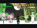 【地球防衛軍6】#8絶望から絶望へ、5から始めた隊員のソフトウェアトーク実況