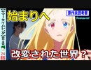 【サマータイムレンダ２４話感想・考察】最後で最初のレンダリング【ネタバレなし】