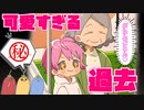 【アニメ】さとみくんって実はこんなに可愛いんです！！！！！【すとぷり】