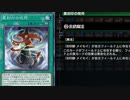 【マスターデュエル】デッキ調整　悪鬼退散！明・浄・戒・紋・光・爛・懲・厳　全部封じます！！