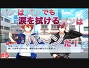 もはやアイドリッシュセブンに心を奪われてしまっていると言っても過言ではない男のアイドリッシュセブン第３部実況プレイpart5