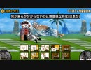 にゃんこ出戦争やっていくゾ「大戦」