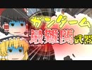 【Apex Legends】ガンゲーム最難関武器とは！？！？！？？！？！？【ゆっくり実況】