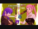 自由人、誤爆！【ファイアーエムブレム無双 風花雪月 実況プレイ6戦目】