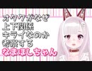 【切り抜き】オタクの上下関係を語るなまほしちゃん【深層組】