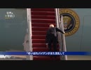 マスゴミがひた隠すバイデンの老衰　＆　決して失言ではない4度目の台湾防衛発言