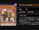 【マスターデュエル】デッキ調整　大地の戦士たち　