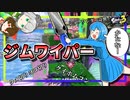 【スプラトゥーン3】めちゃくちゃ使いたかったジムワイパーなんだけどこいつ強くね？【ゆっくり実況】
