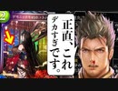【朗報】ヴァンプの新レジェンド、正直デカすぎです。【 Shadowverse シャドウバース 】