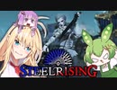 【SteelRising】フロム脳だったらネタ満載でも答えられる説【VOICEROID実況】part02