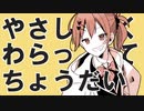 ぼくの反対声明/ 花と雨 feat. 鏡音レン