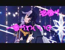 【Fate/MMD】リンボでわたしの一番かわいいところ